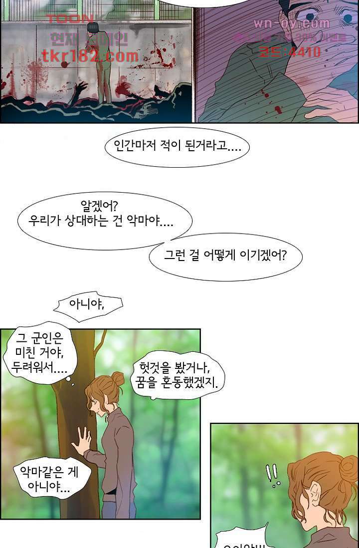 신시 72화 11