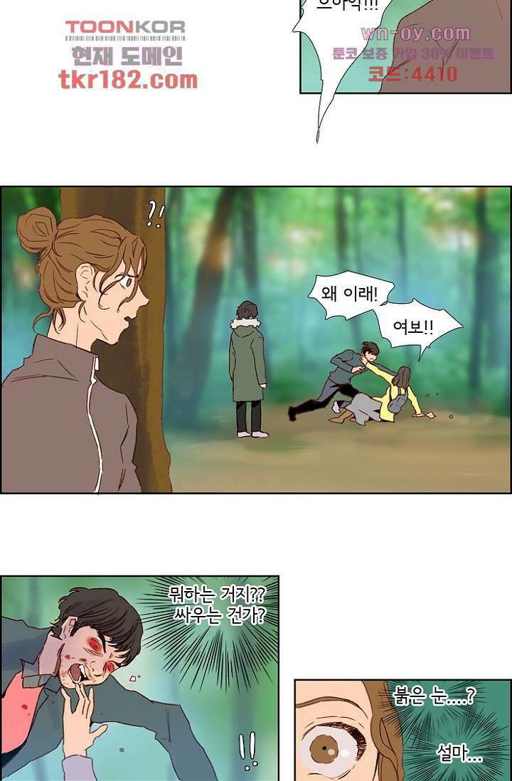 신시 72화 12