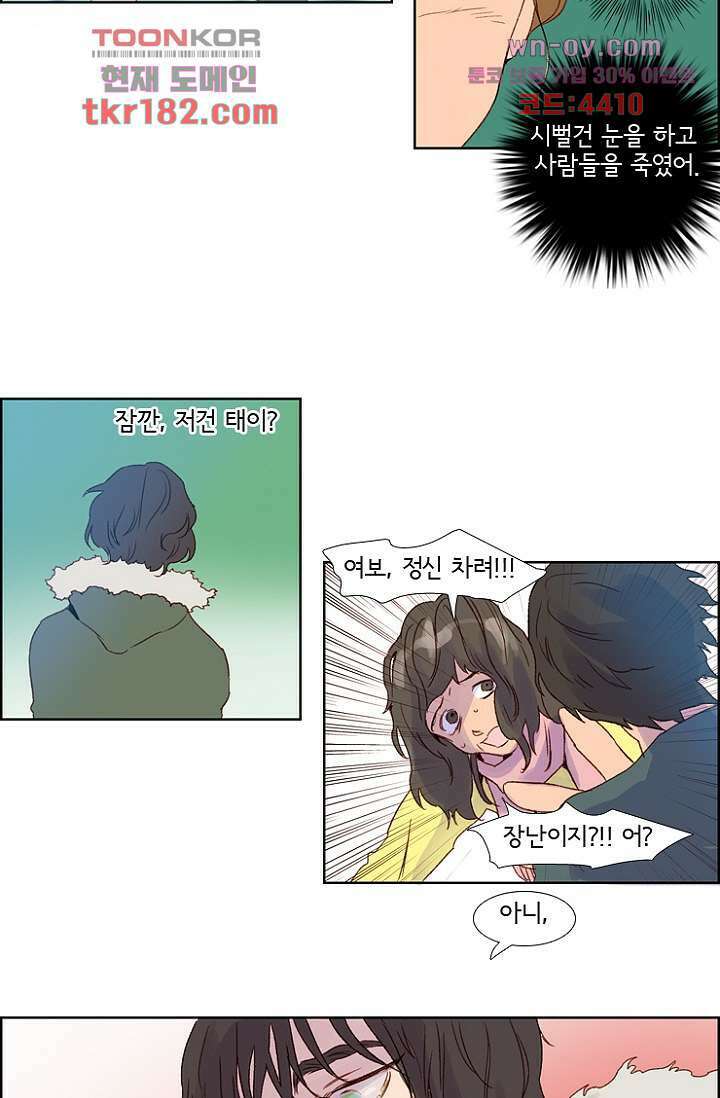 신시 72화 13