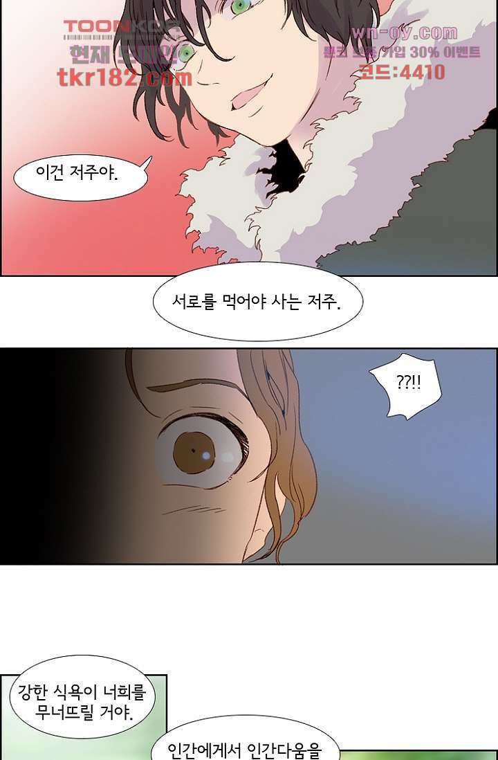 신시 72화 14