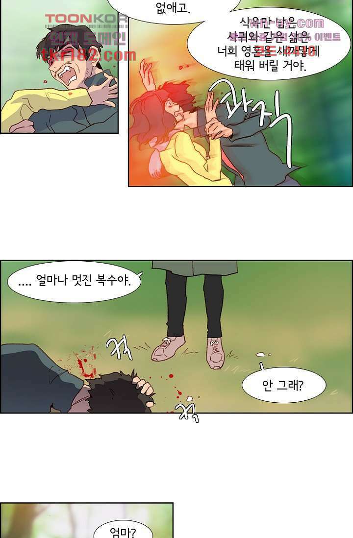 신시 72화 15