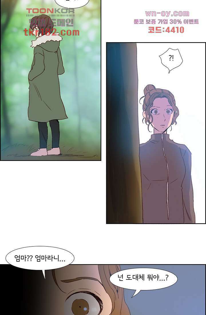신시 72화 16