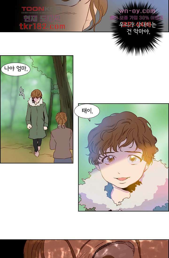 신시 72화 17