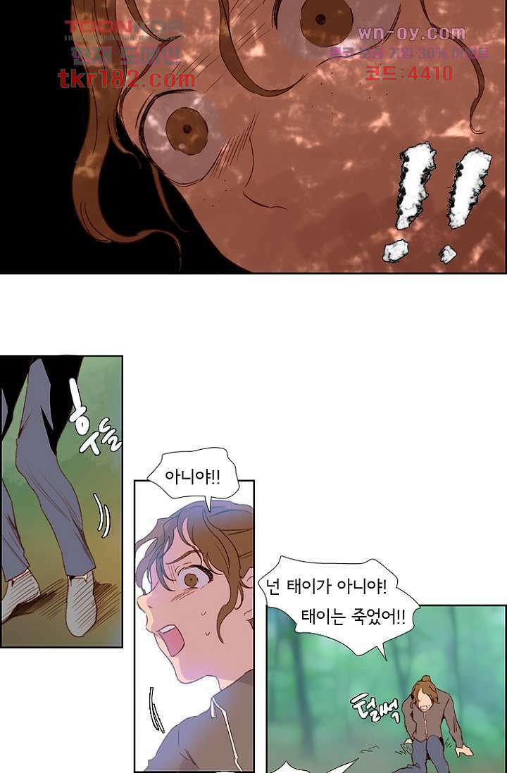 신시 72화 18