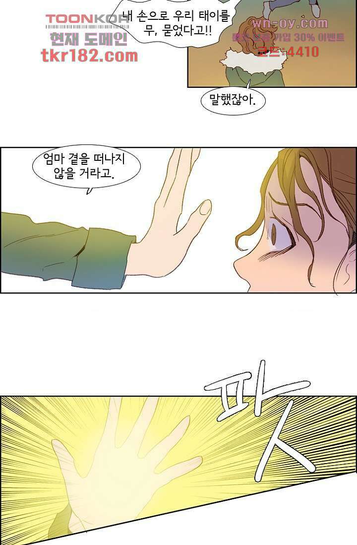 신시 72화 19