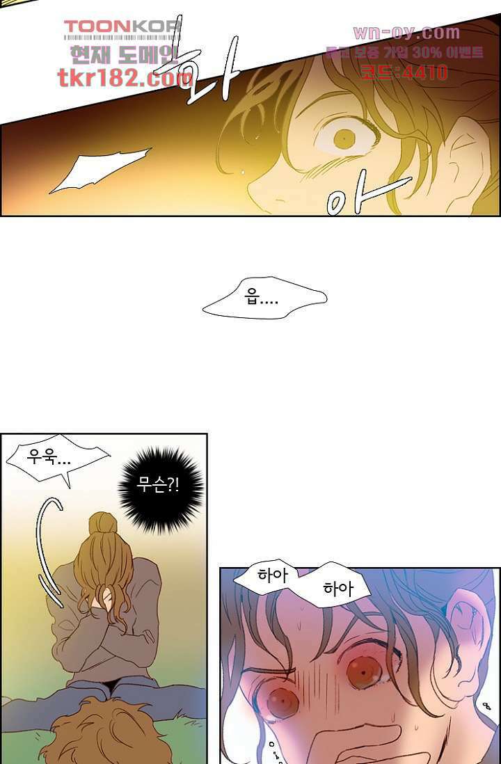 신시 72화 20