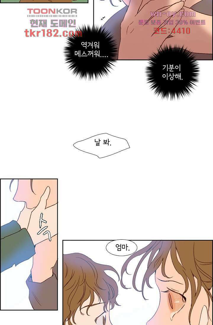 신시 72화 21