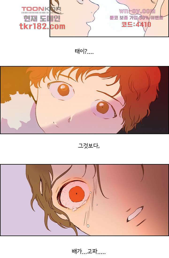 신시 72화 22