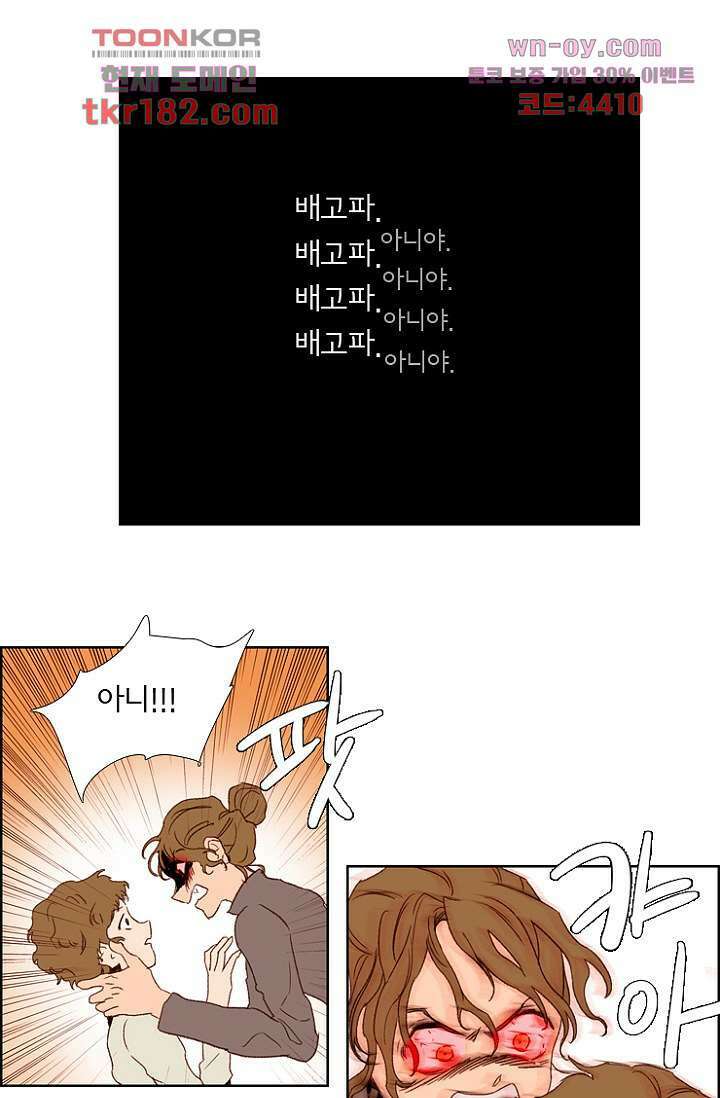 신시 72화 23