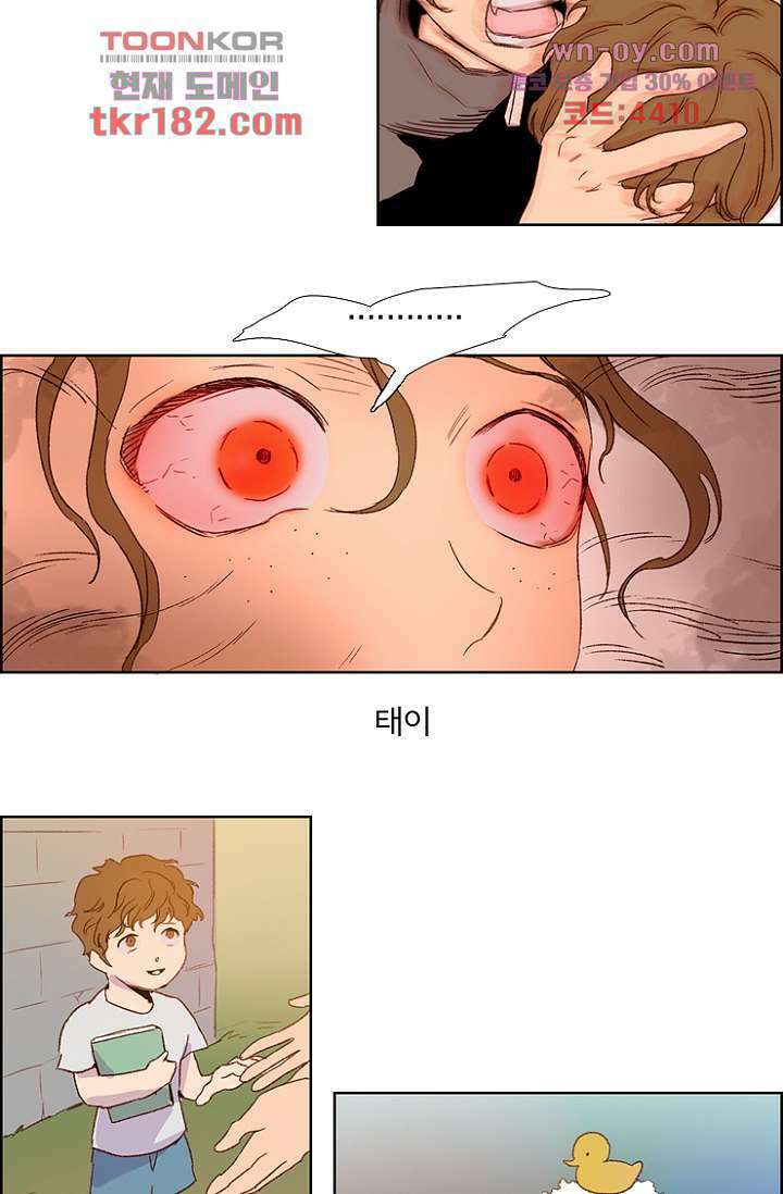 신시 72화 24