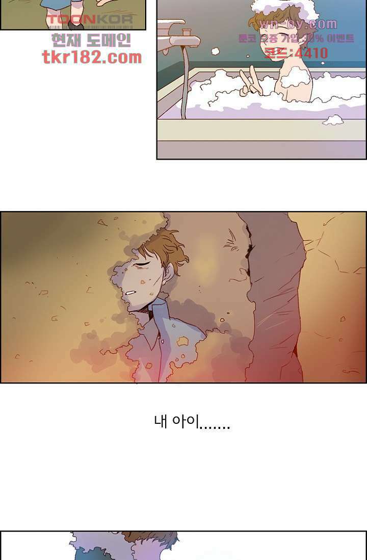 신시 72화 25