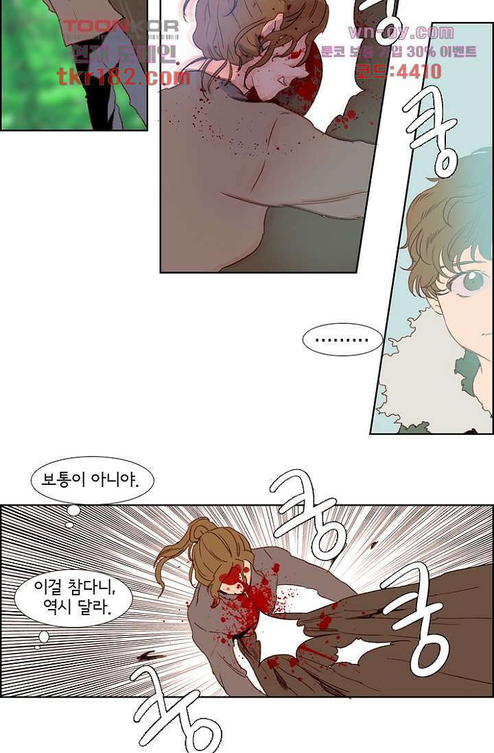 신시 72화 28