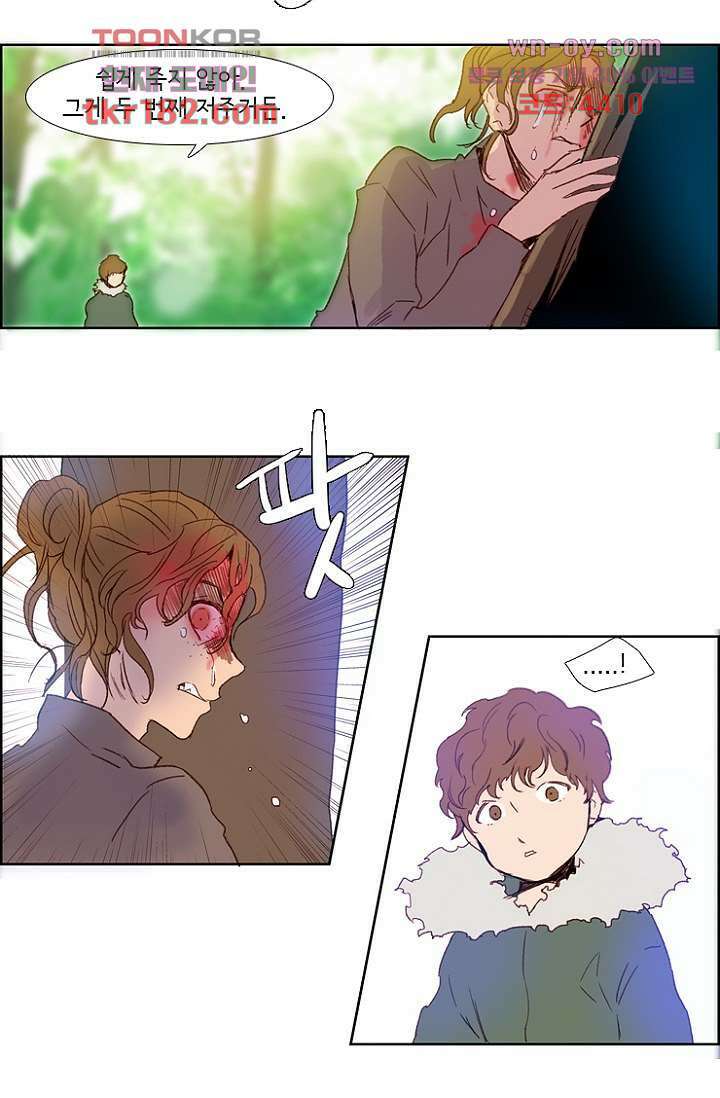 신시 72화 29