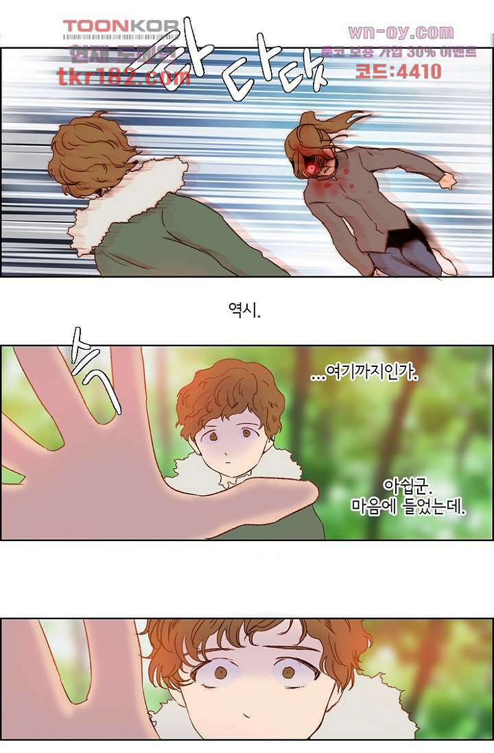 신시 72화 30