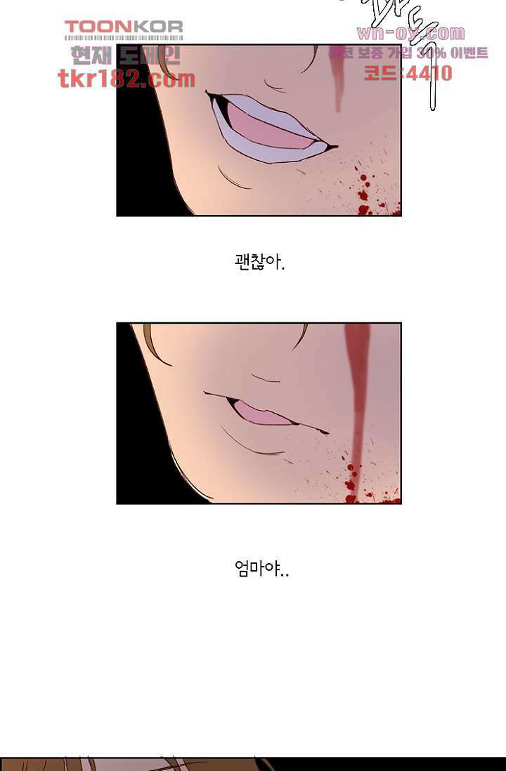 신시 72화 34