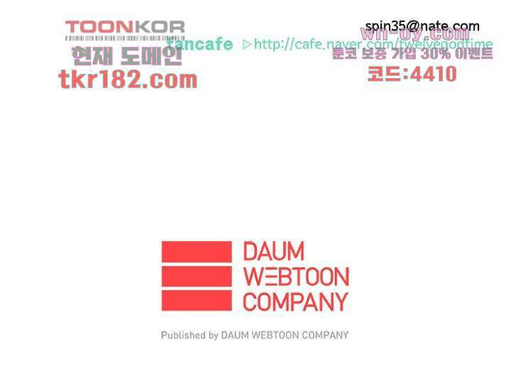 신시 72화 38