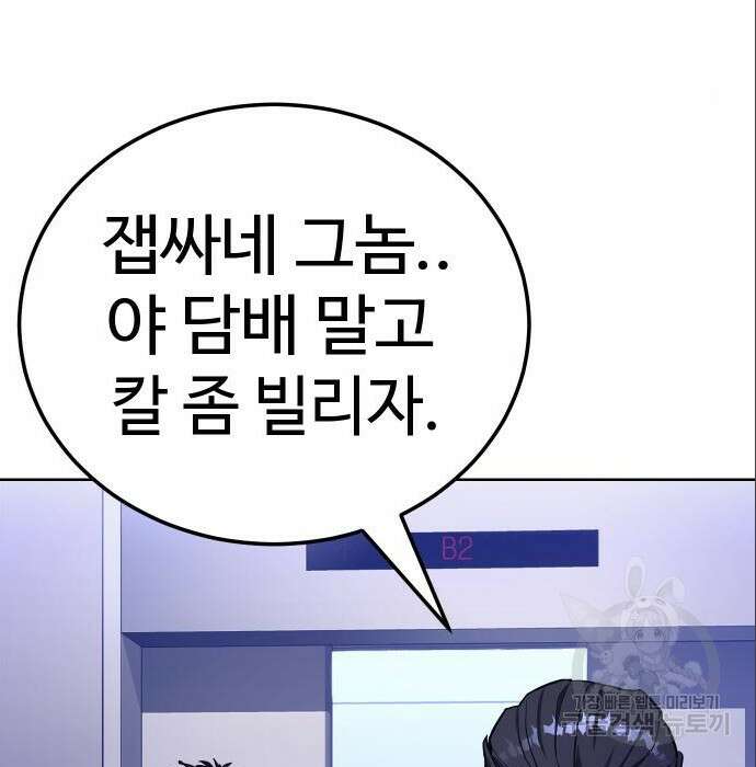 백XX 4화 7
