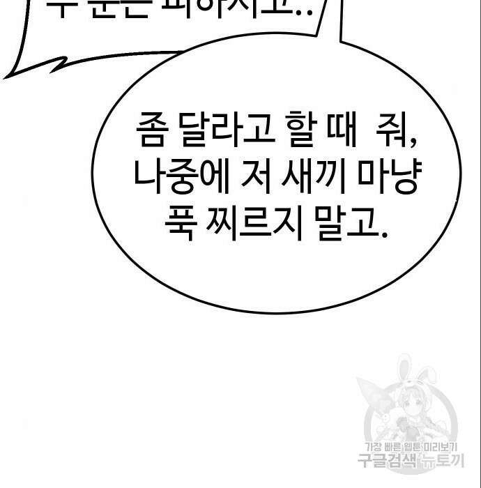 백XX 4화 9