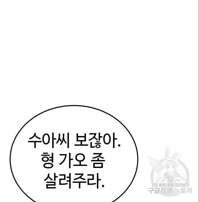 백XX 4화 10