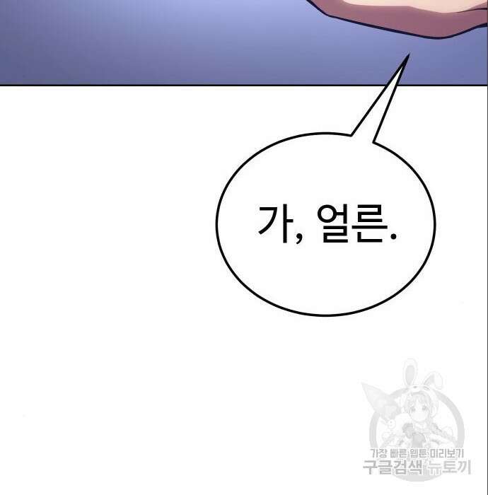 백XX 4화 12