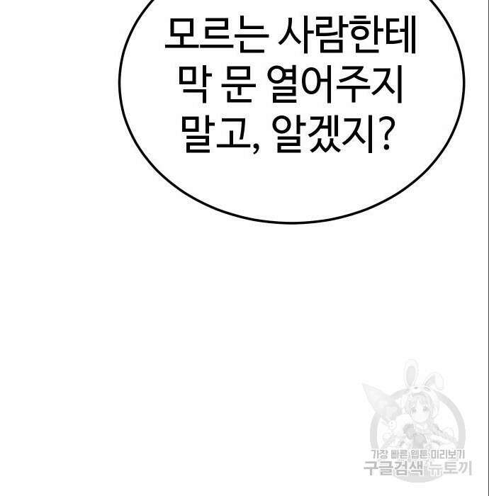 백XX 4화 15