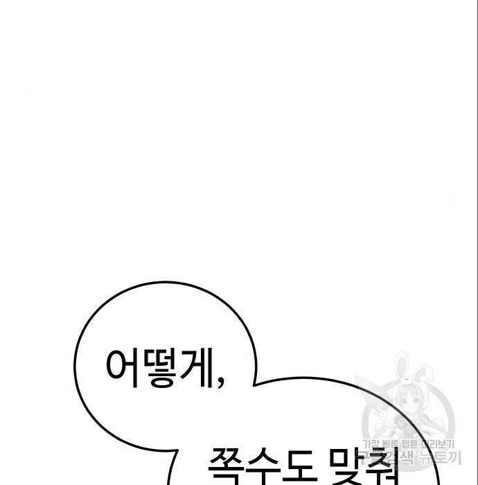백XX 4화 17