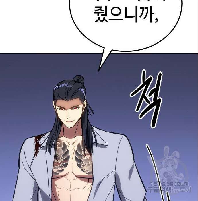 백XX 4화 18