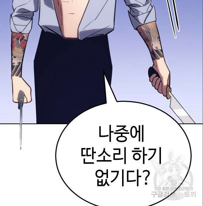 백XX 4화 19