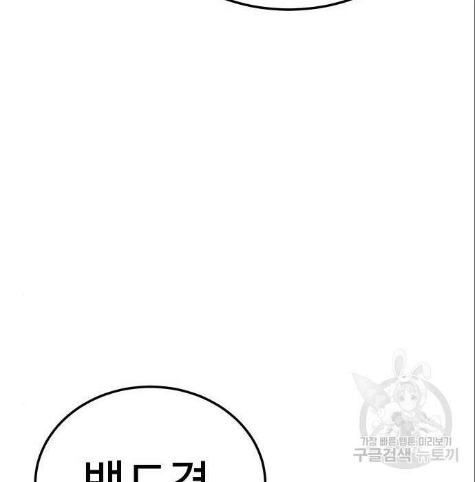 백XX 4화 20