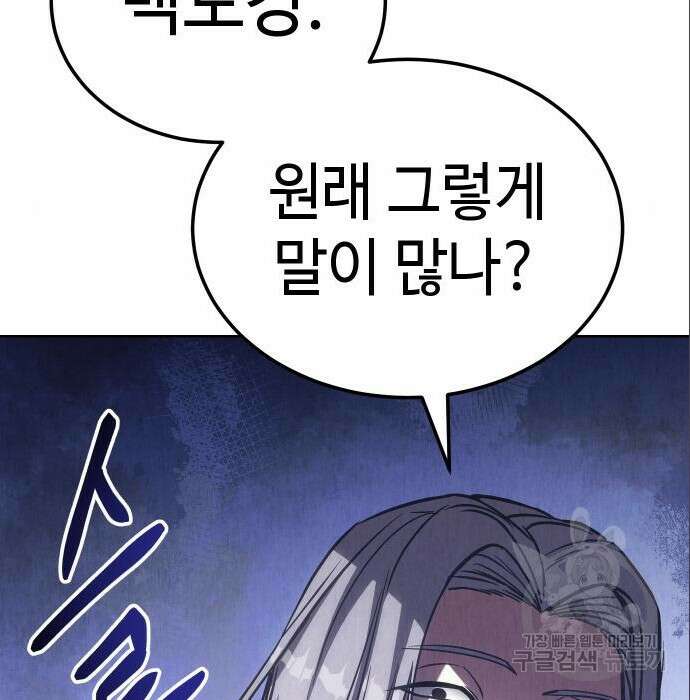 백XX 4화 21