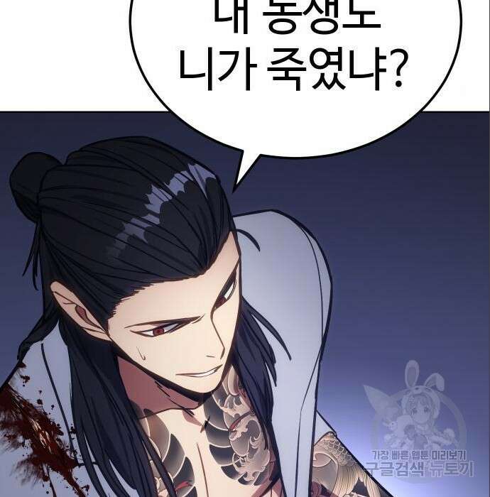 백XX 4화 25