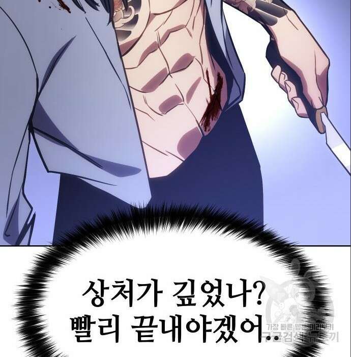 백XX 4화 26