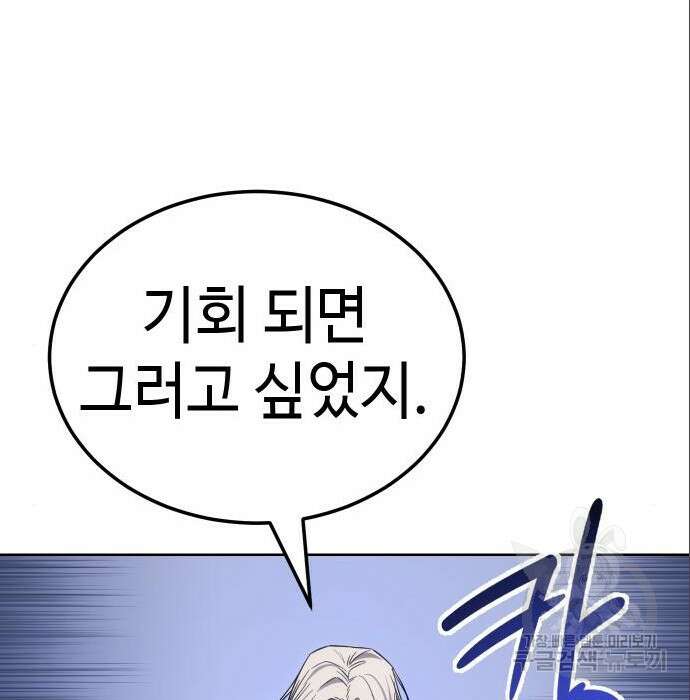 백XX 4화 28