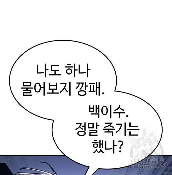 백XX 4화 32