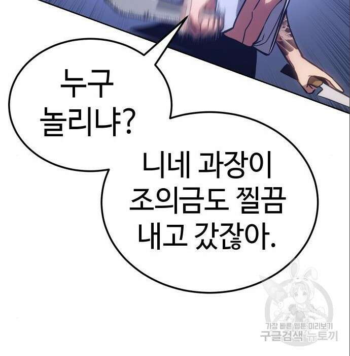 백XX 4화 34