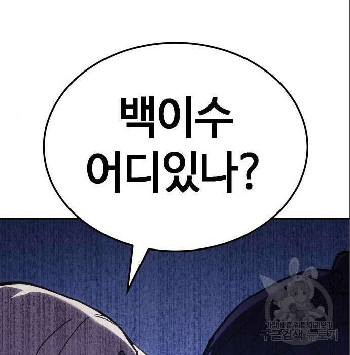 백XX 4화 38