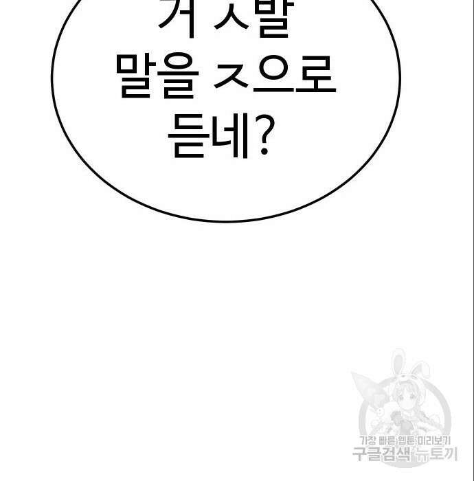 백XX 4화 40