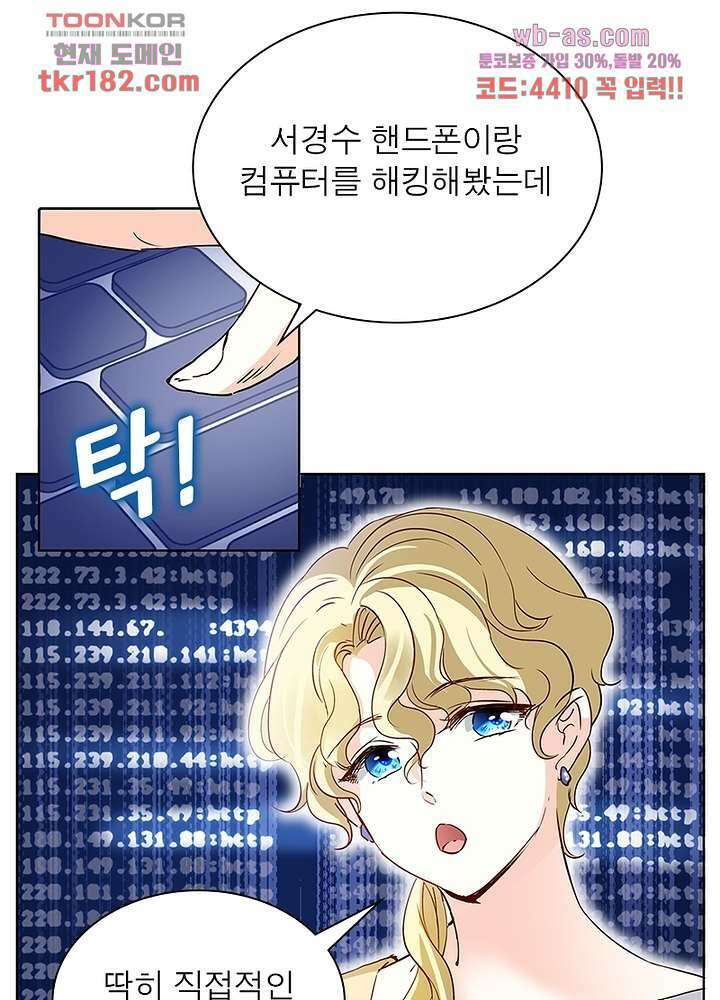 베일스 가의비밀 10화 7