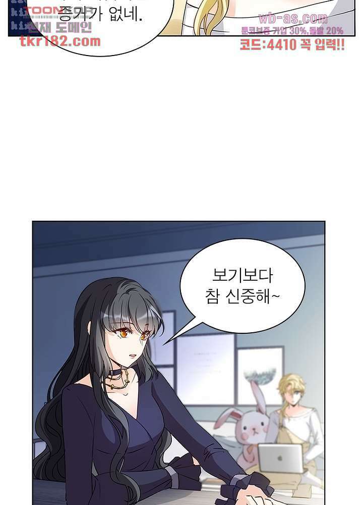 베일스 가의비밀 10화 8