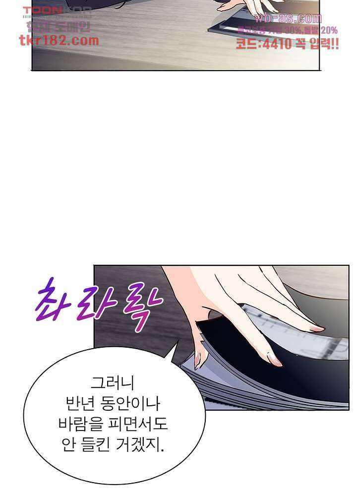 베일스 가의비밀 10화 9