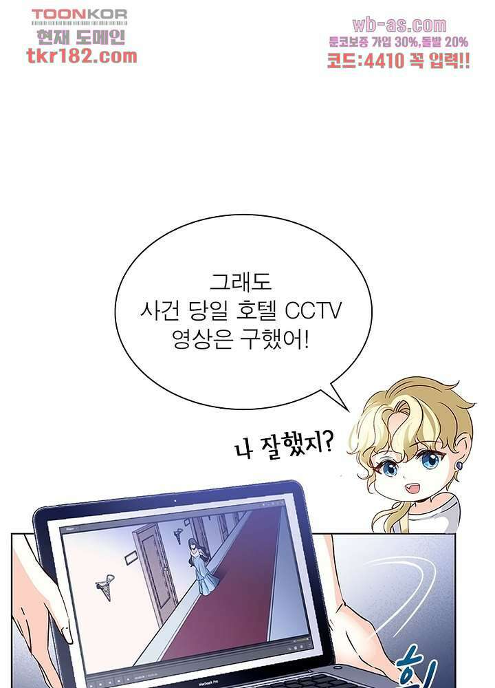 베일스 가의비밀 10화 10