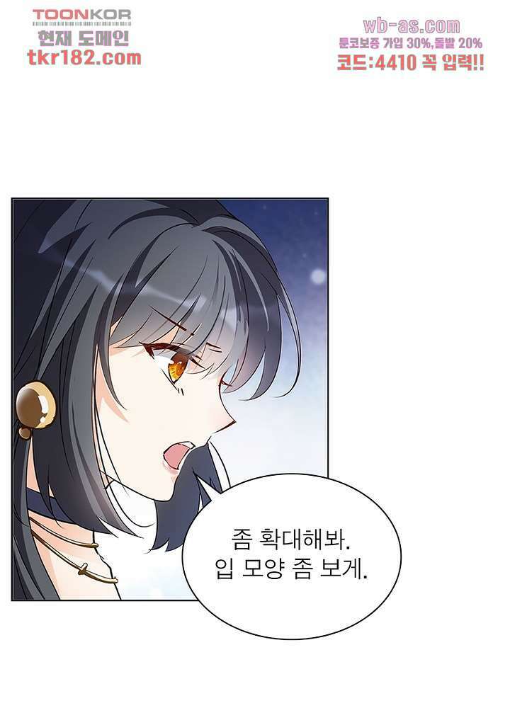 베일스 가의비밀 10화 13