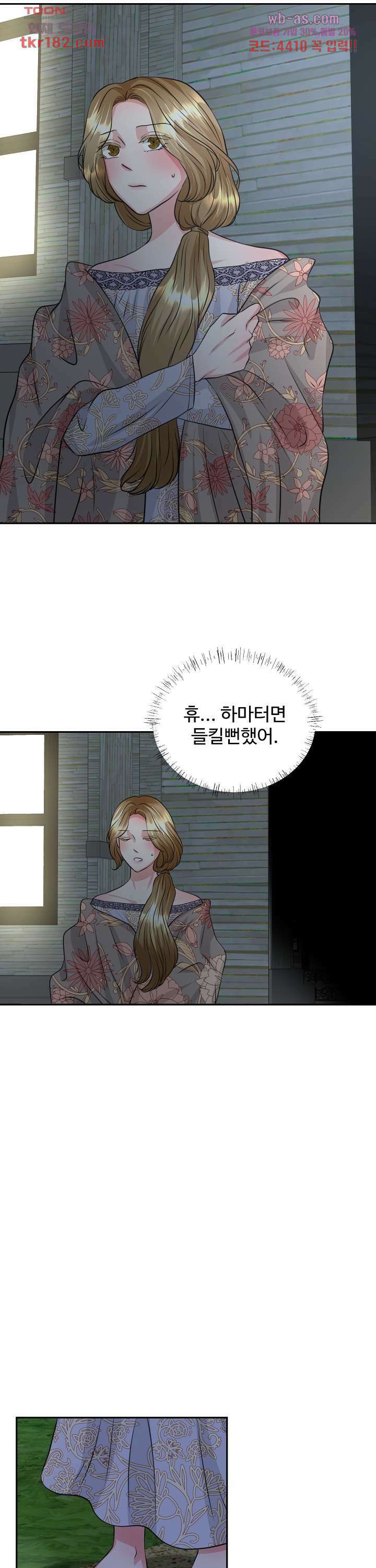 30일의 약혼녀(웹툰) 10화 2
