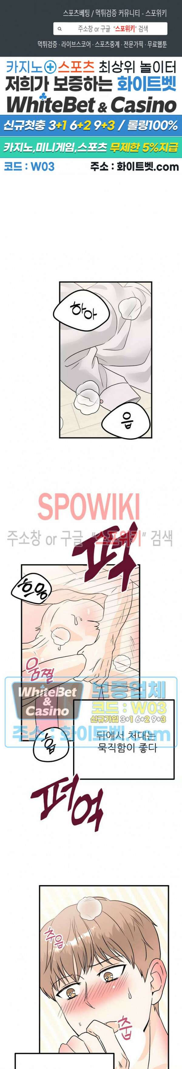 외로운 편집부에 어서오세요 16화 1