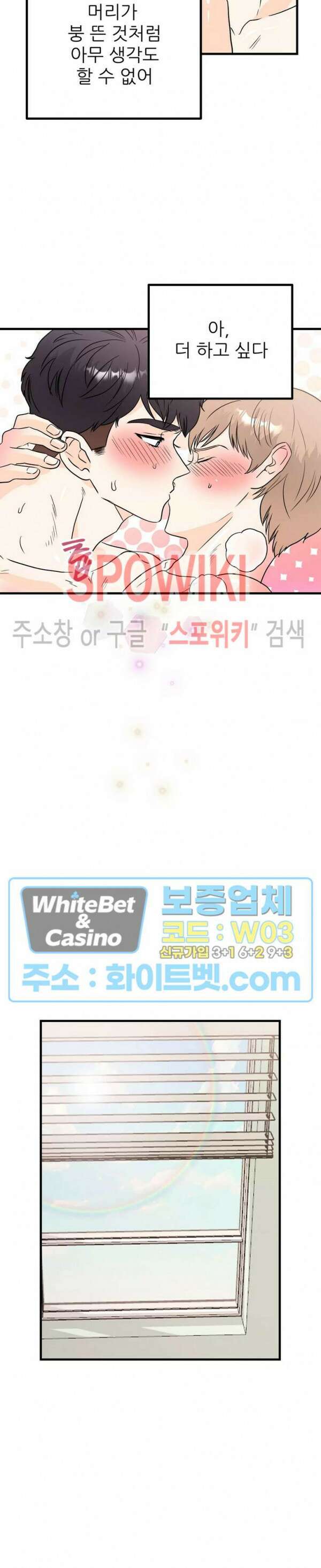 외로운 편집부에 어서오세요 16화 2