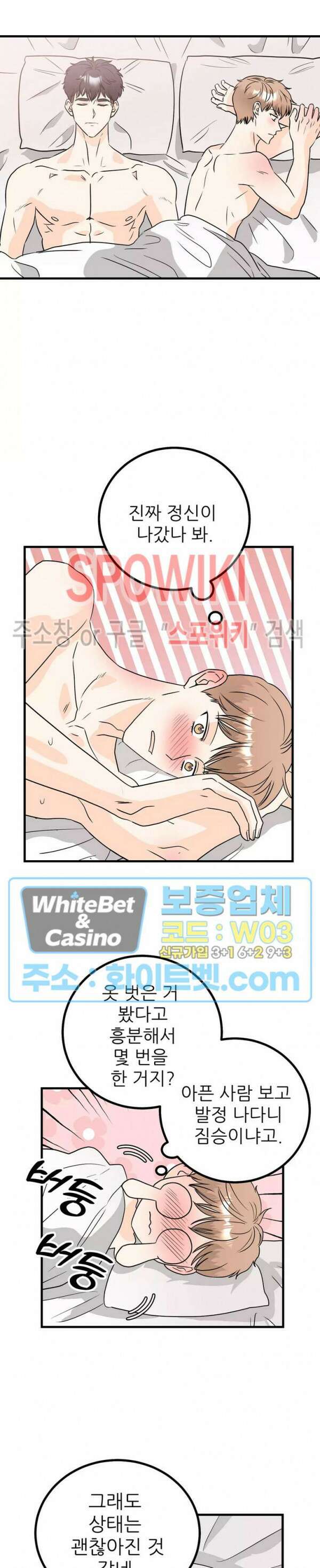 외로운 편집부에 어서오세요 16화 3