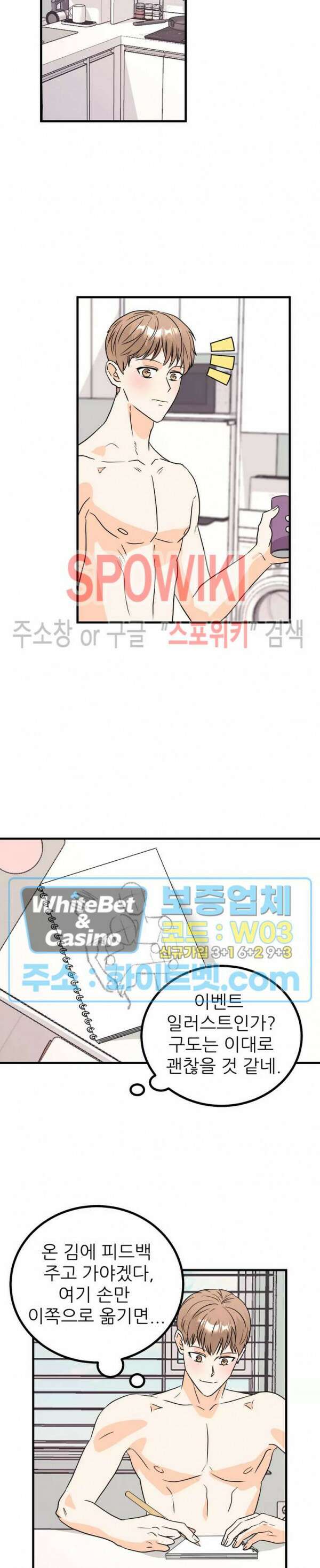 외로운 편집부에 어서오세요 16화 5
