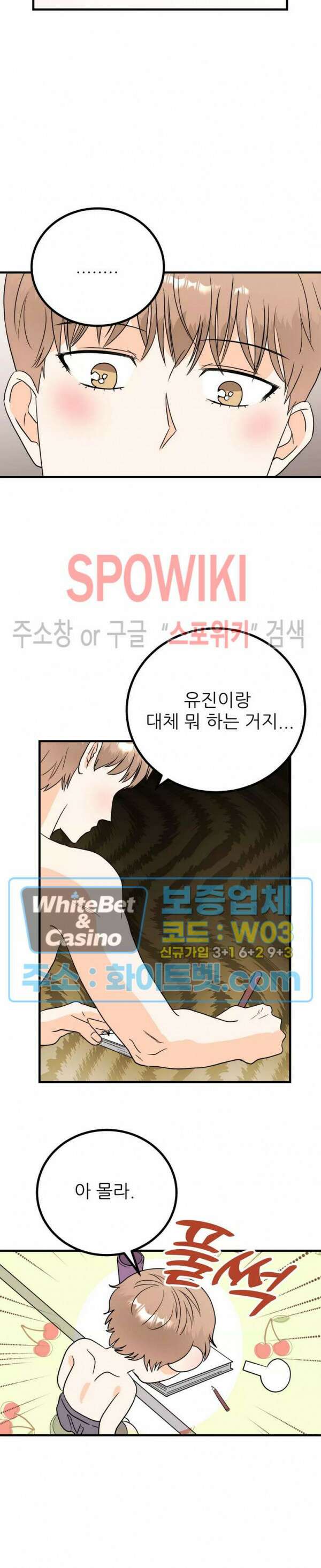 외로운 편집부에 어서오세요 16화 6