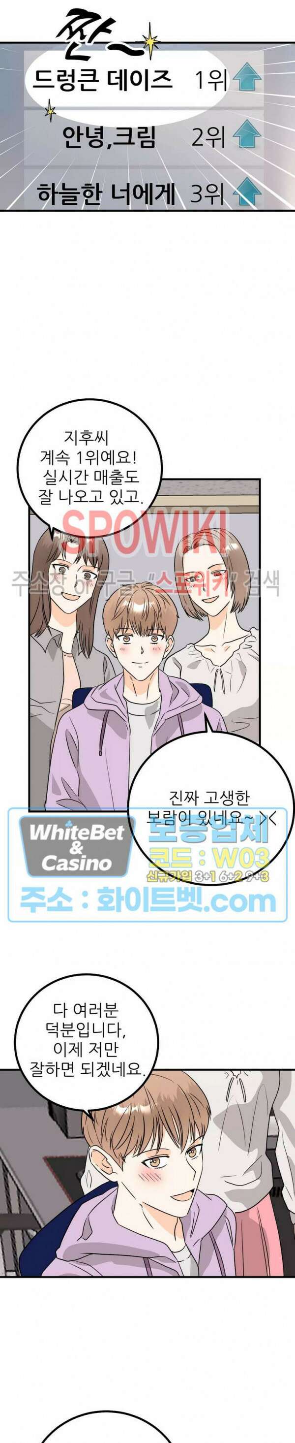 외로운 편집부에 어서오세요 16화 8