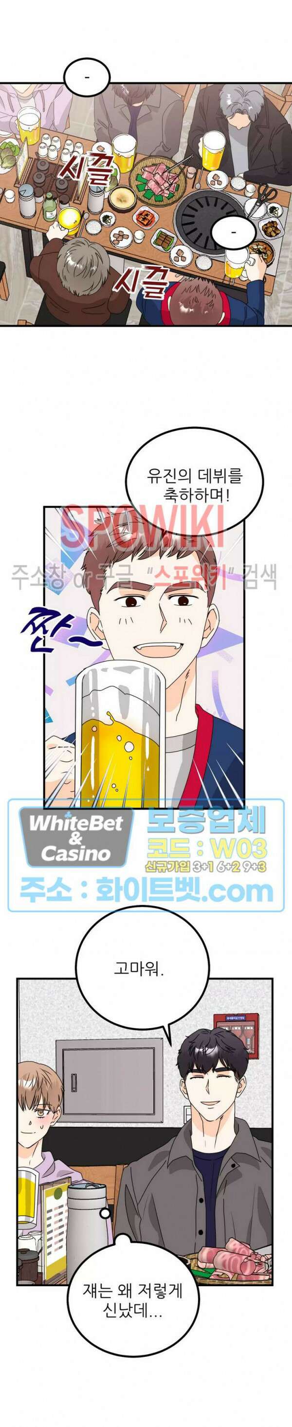 외로운 편집부에 어서오세요 16화 11